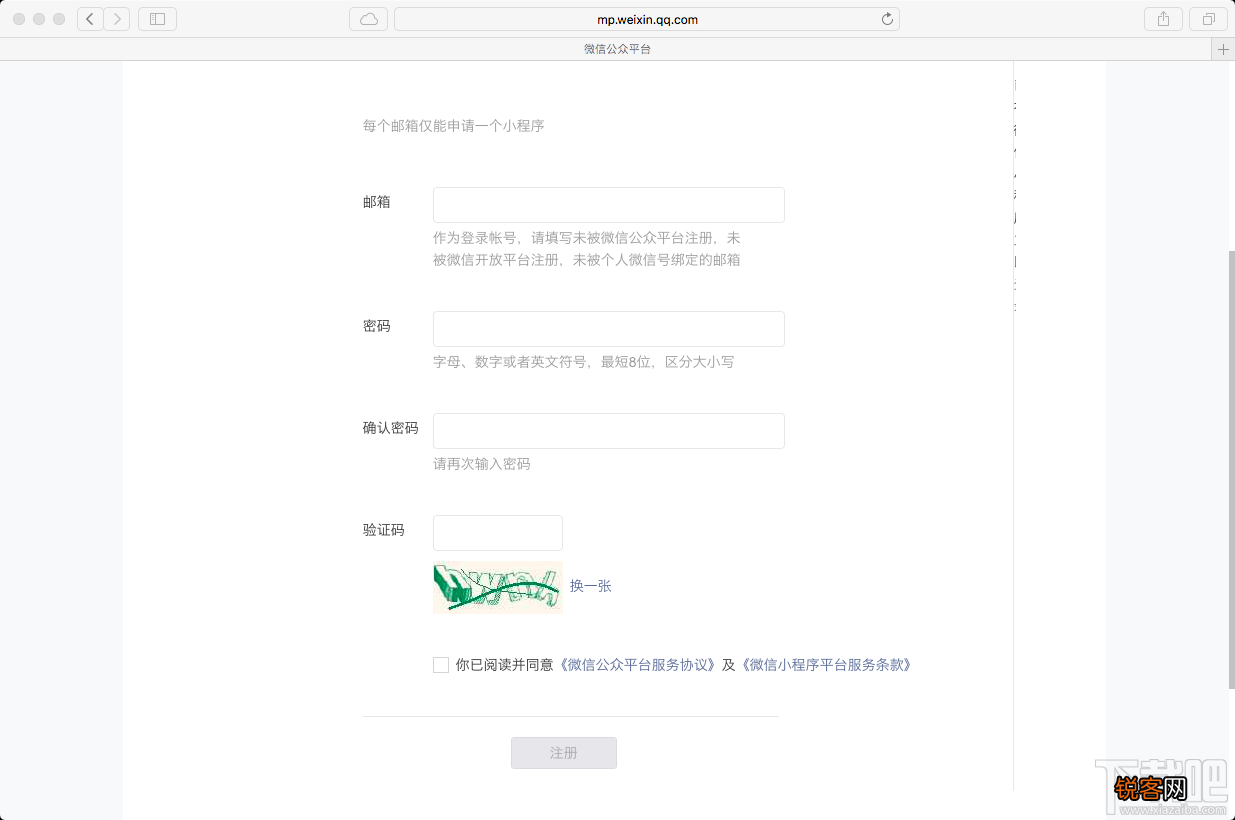微信小程序测试方法