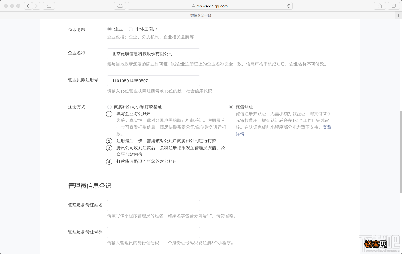 微信小程序测试方法