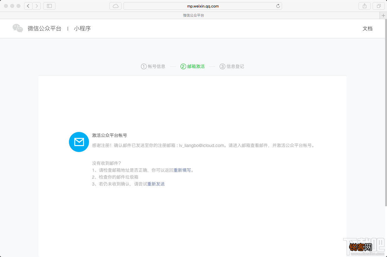 微信小程序测试方法