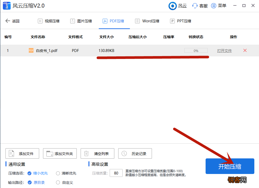 如何降低PDF文件大小 超简单的压缩方法来了