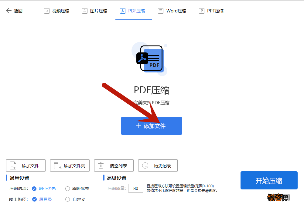 如何降低PDF文件大小 超简单的压缩方法来了