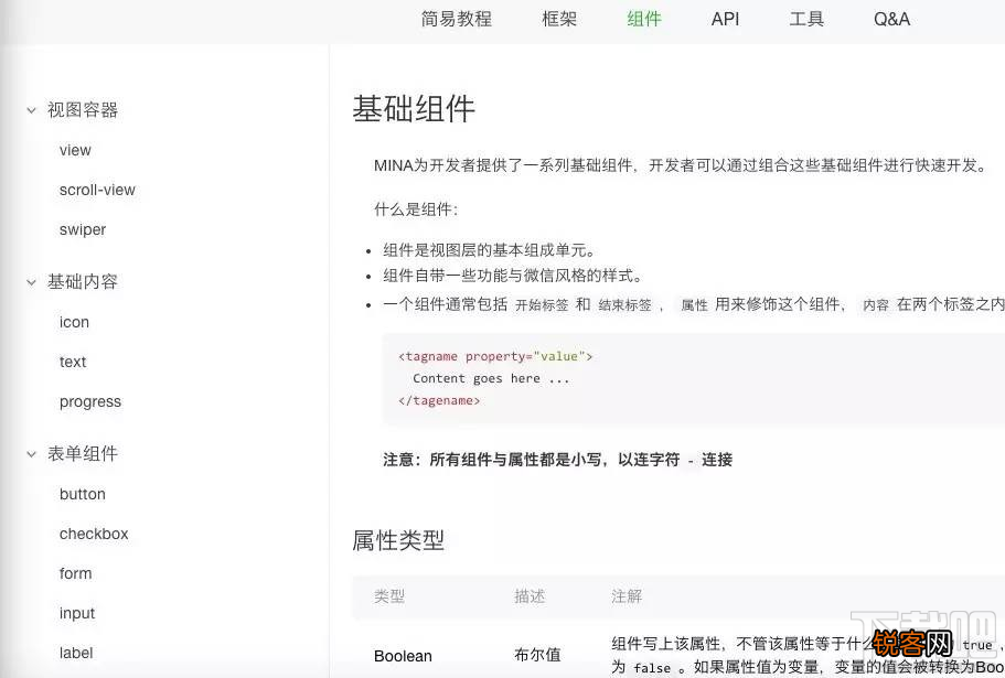 微信小程序内测版是什么?微信小程序上线了还有内测版吗？