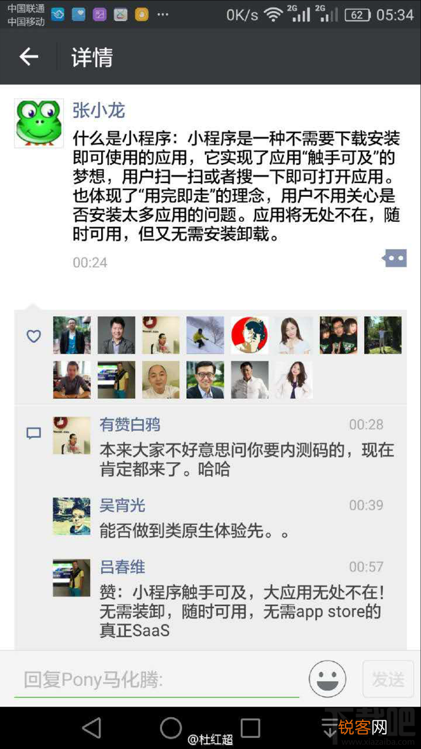 微信小程序内测版是什么?微信小程序上线了还有内测版吗？