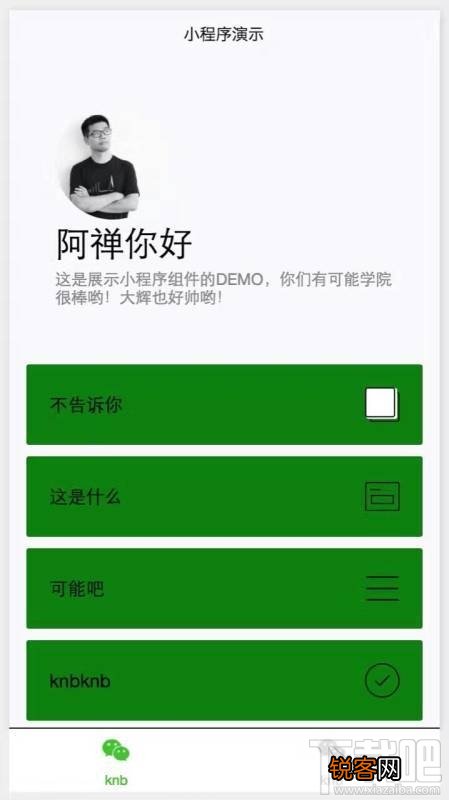 微信小程序内测版是什么?微信小程序上线了还有内测版吗？