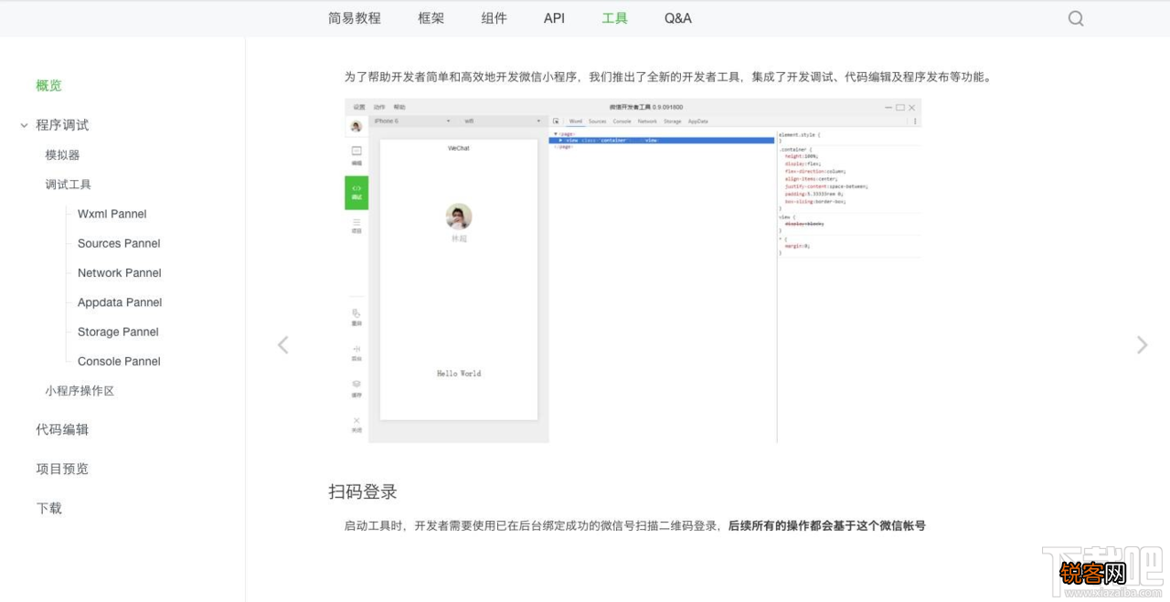 微信小程序内测版是什么?微信小程序上线了还有内测版吗？