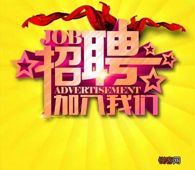招聘标题怎么写才会吸引人？