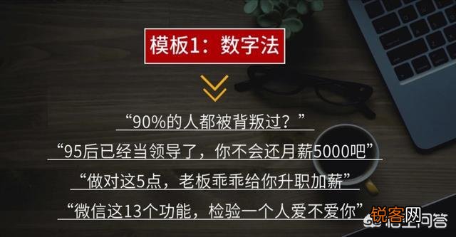 怎样起文章标题既吸引人还不会沦为标题党？