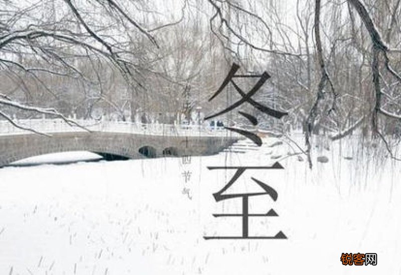 2020年冬至会降温吗