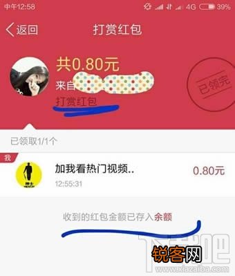 如何领取qq打赏红包