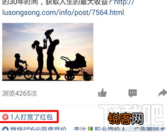 如何领取qq打赏红包