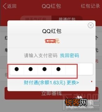 qq怎么发红包给好友