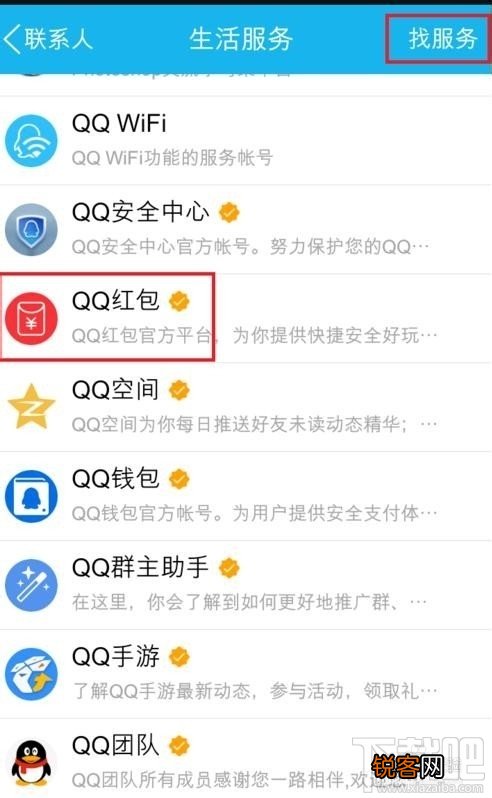 qq怎么发红包给好友
