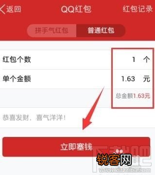 qq怎么发红包给好友