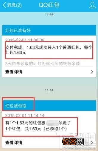 qq怎么发红包给好友