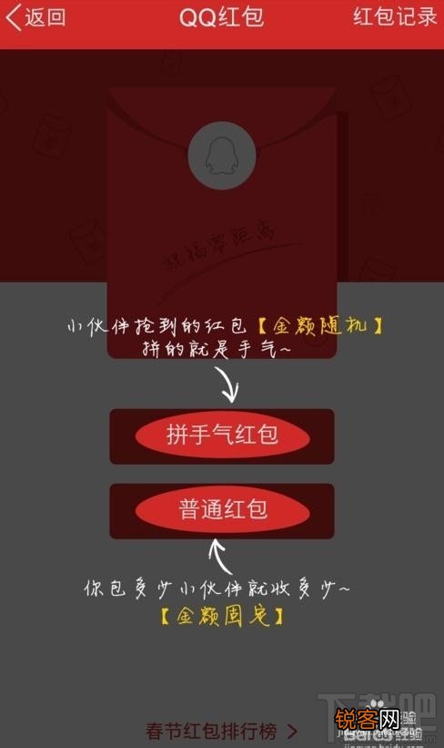 qq怎么发红包给好友