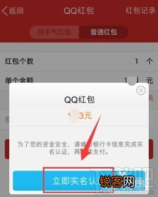 qq怎么发红包给好友
