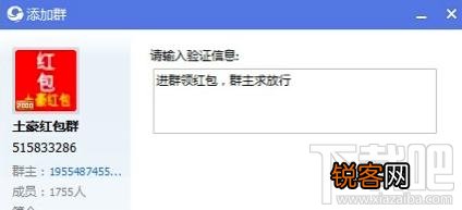 抢红包qq骗局有哪些