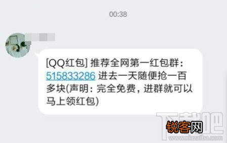 抢红包qq骗局有哪些