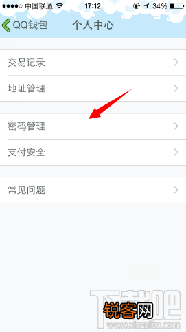 如何设qq红包支付密码?手机qq红包支付密码如何修改