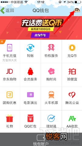 如何设qq红包支付密码?手机qq红包支付密码如何修改