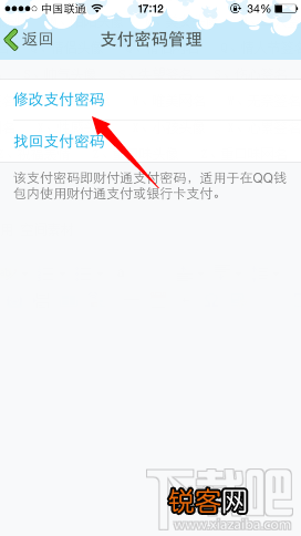 如何设qq红包支付密码?手机qq红包支付密码如何修改