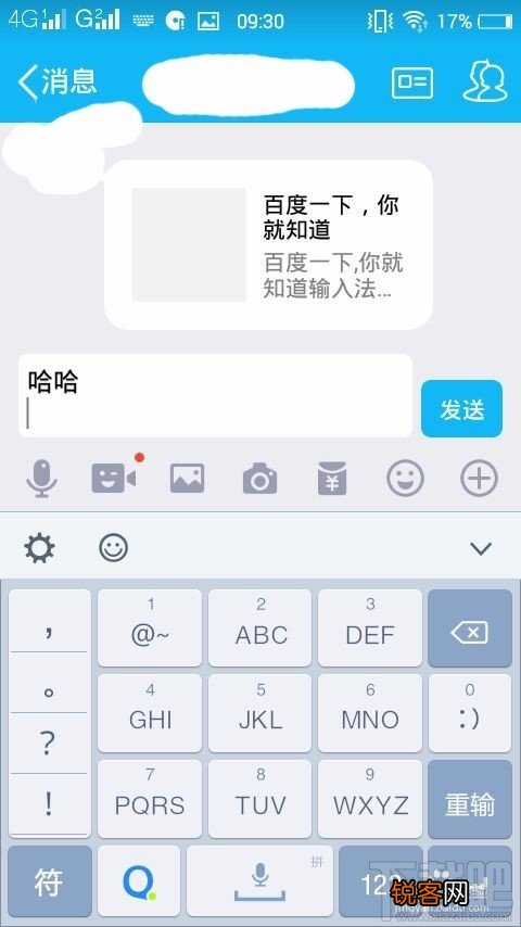 qq怎么发假口令红包?