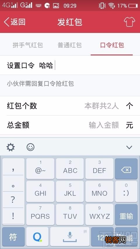 qq怎么发假口令红包?