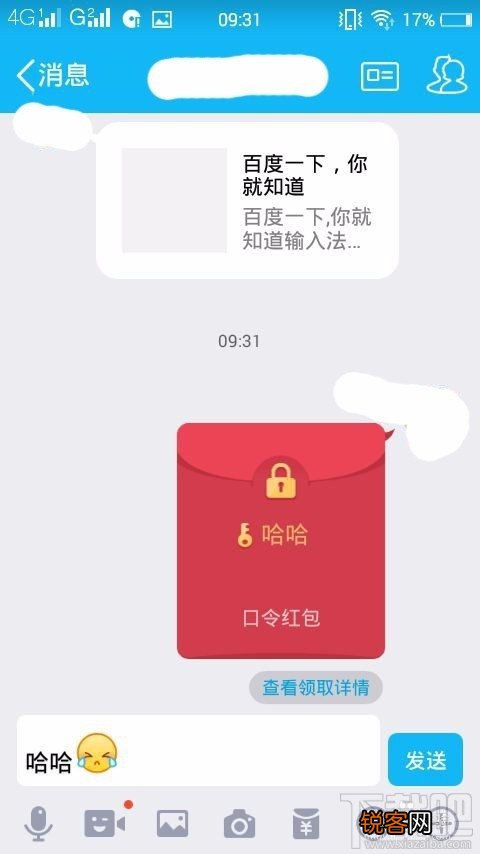 qq怎么发假口令红包?