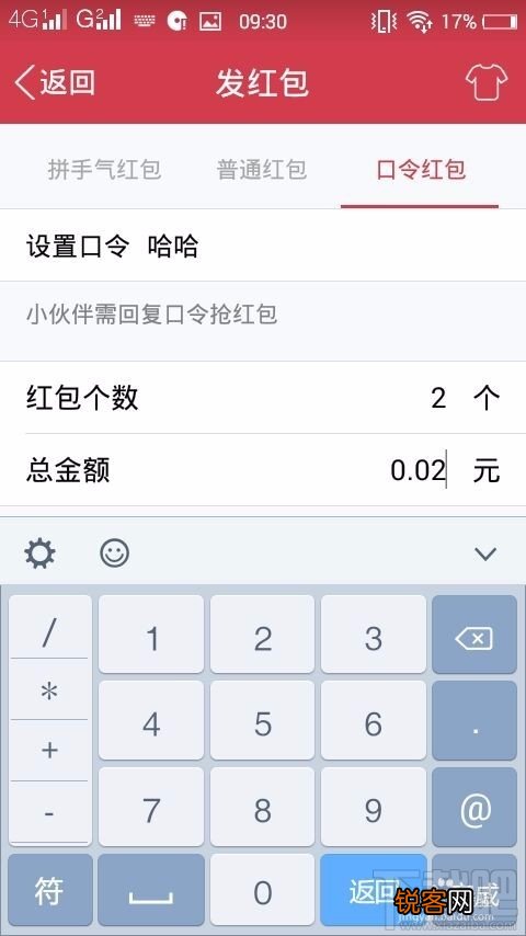 qq怎么发假口令红包?