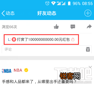 qq空间说说怎么弄假打赏?qq评论假打赏红包代码是多少?