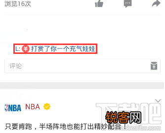 qq空间说说怎么弄假打赏?qq评论假打赏红包代码是多少?