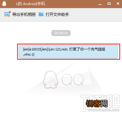 qq空间说说怎么弄假打赏?qq评论假打赏红包代码是多少?