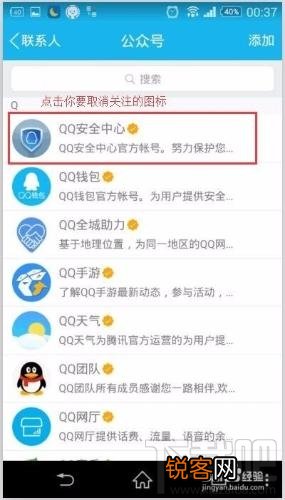 如何屏蔽qq红包提醒以及其他提醒？