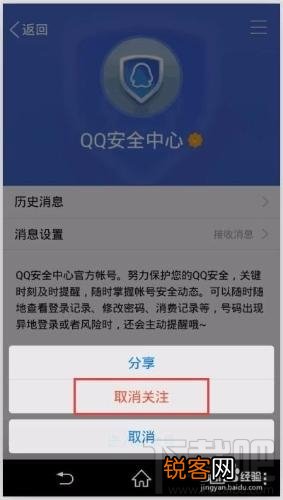 如何屏蔽qq红包提醒以及其他提醒？