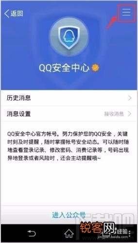 如何屏蔽qq红包提醒以及其他提醒？