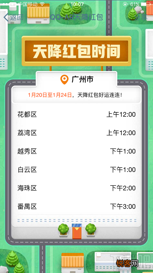 2017qq红包活动介绍 手机QQ红包从天而降玩法