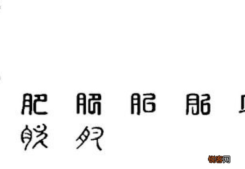 肥组词_肥的组词_肥怎么组词