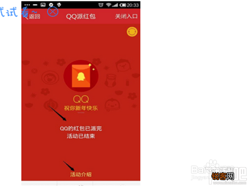 qq红包活动领取不了怎么办？