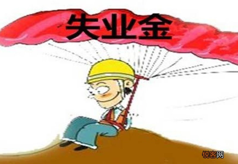 领过一次失业金二次还能拿吗?第二次条件是什么?