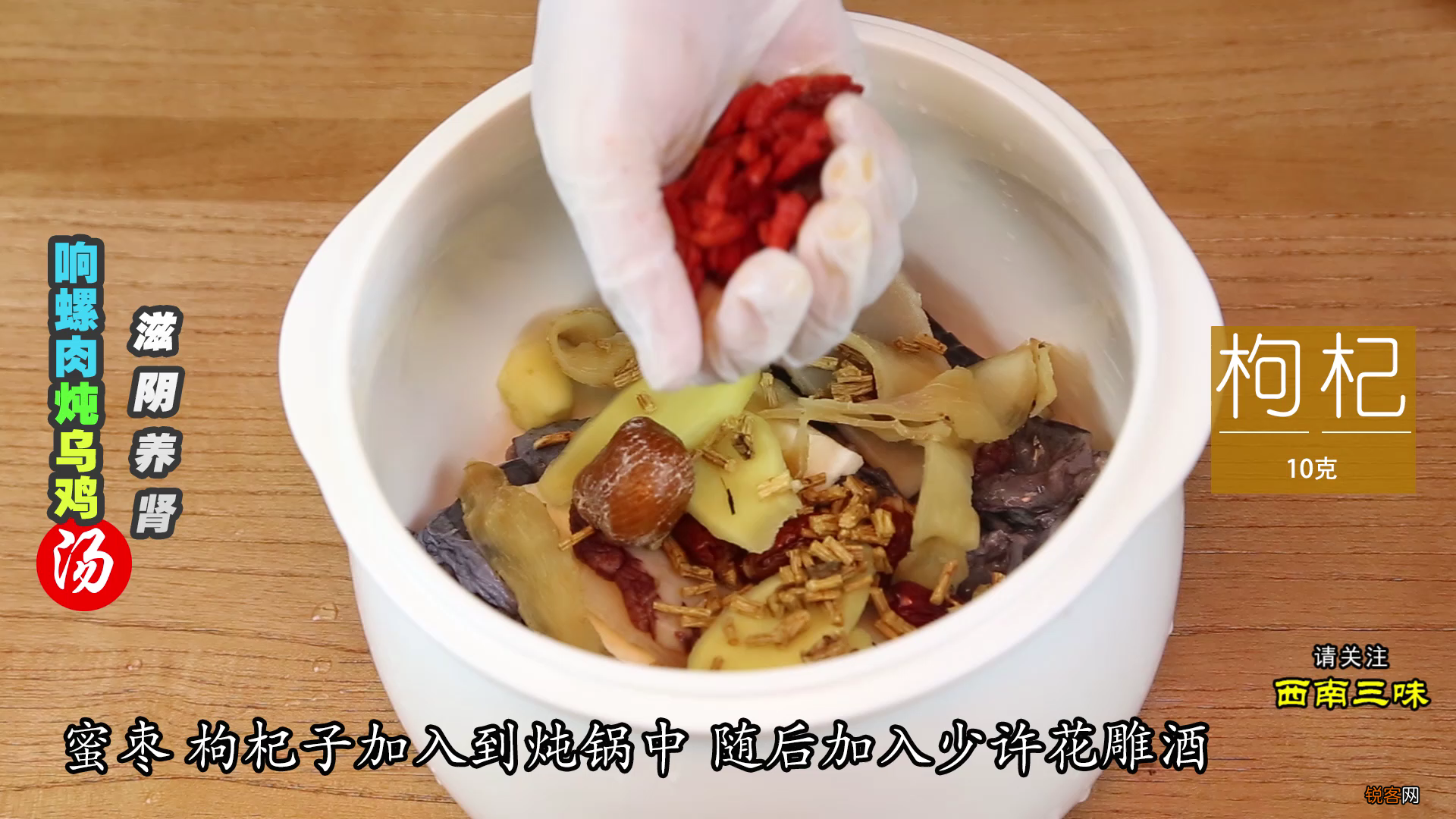 响螺片煲汤的做法 滋阴养颜又安神