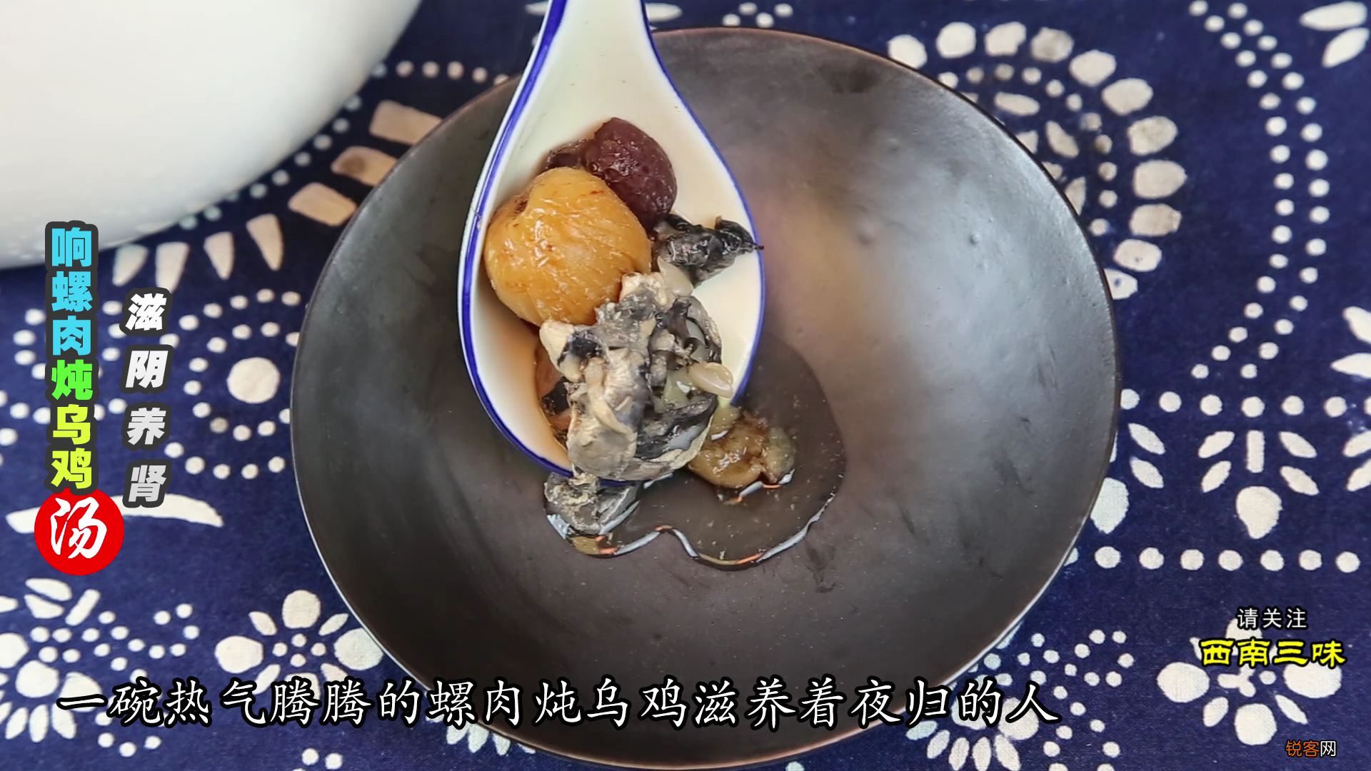 响螺片煲汤的做法 滋阴养颜又安神