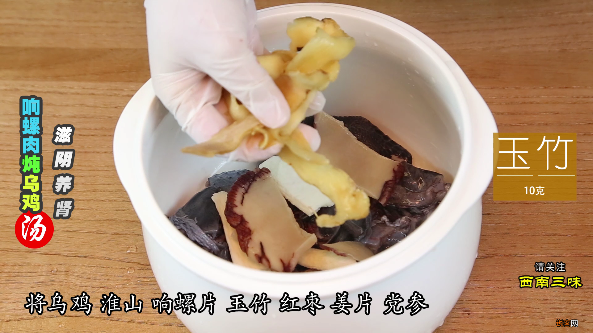 响螺片煲汤的做法 滋阴养颜又安神