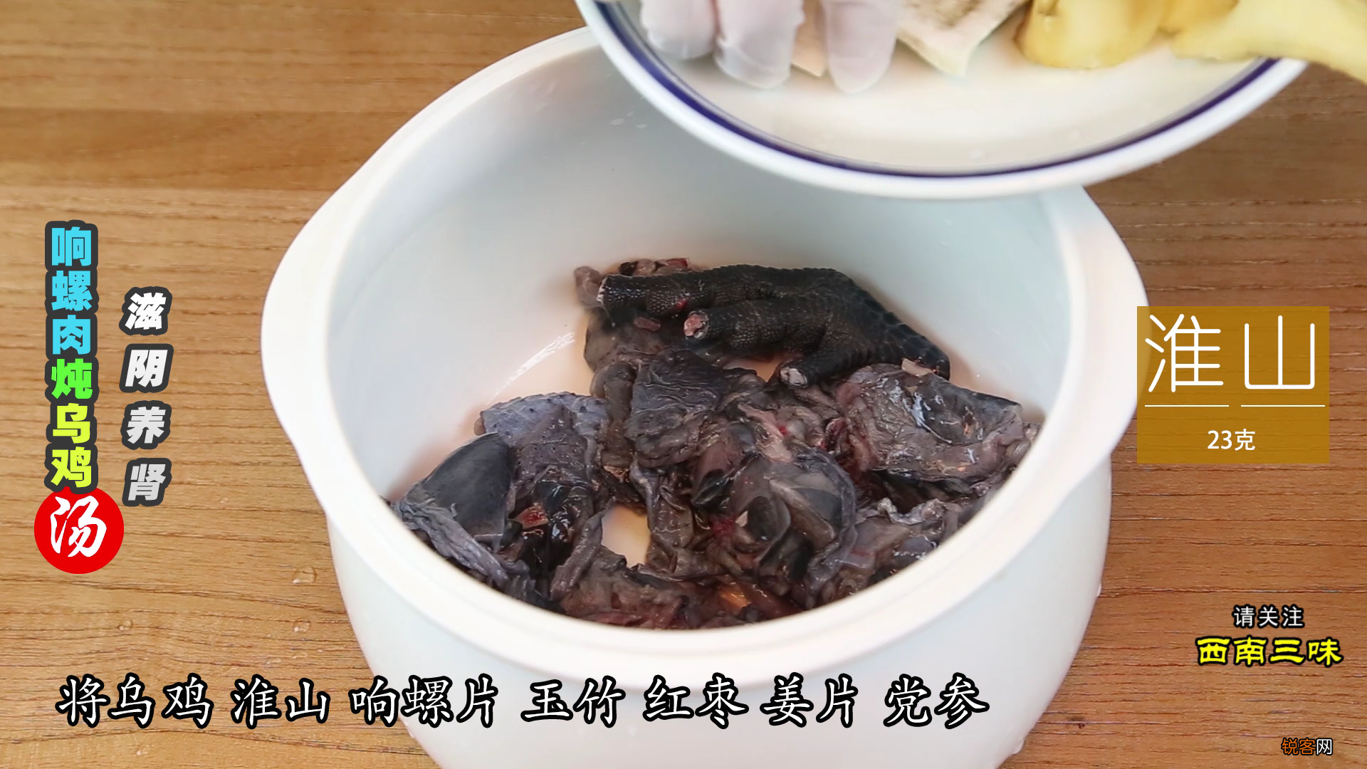 响螺片煲汤的做法 滋阴养颜又安神