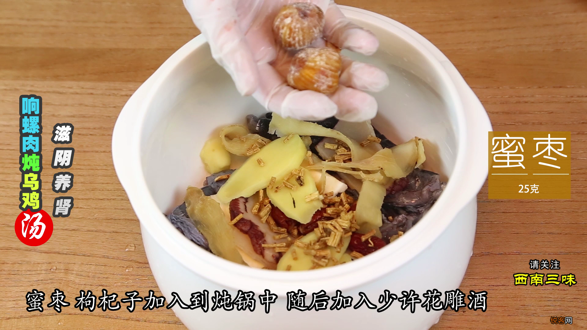 响螺片煲汤的做法 滋阴养颜又安神