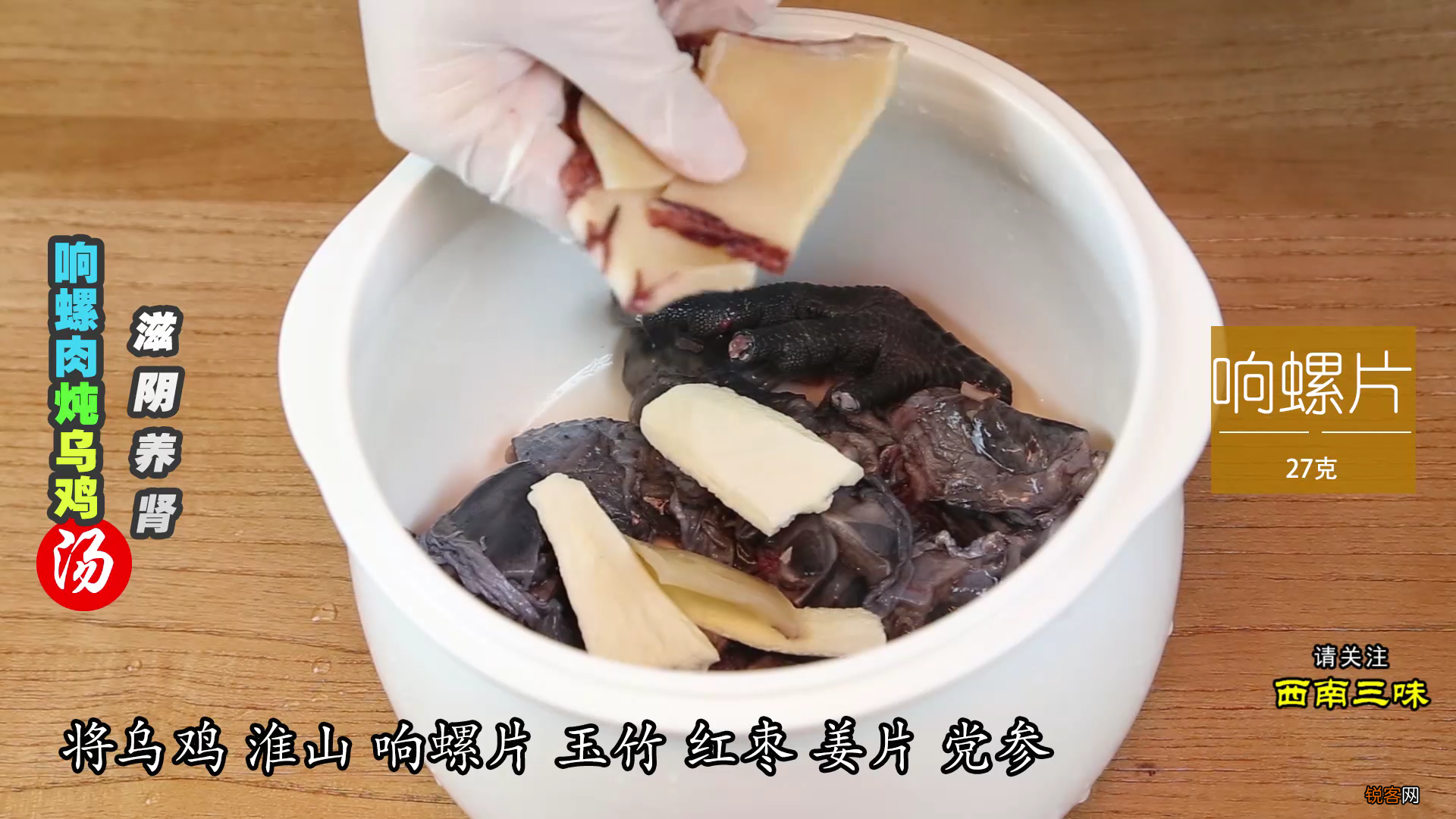 响螺片煲汤的做法 滋阴养颜又安神