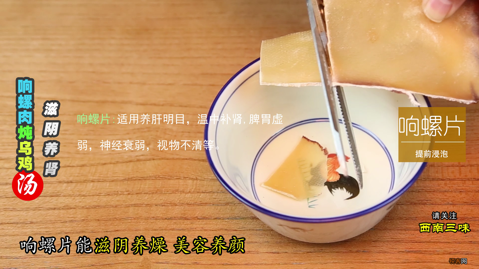 响螺片煲汤的做法 滋阴养颜又安神