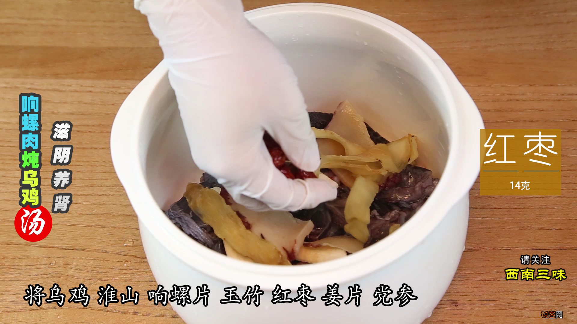 响螺片煲汤的做法 滋阴养颜又安神