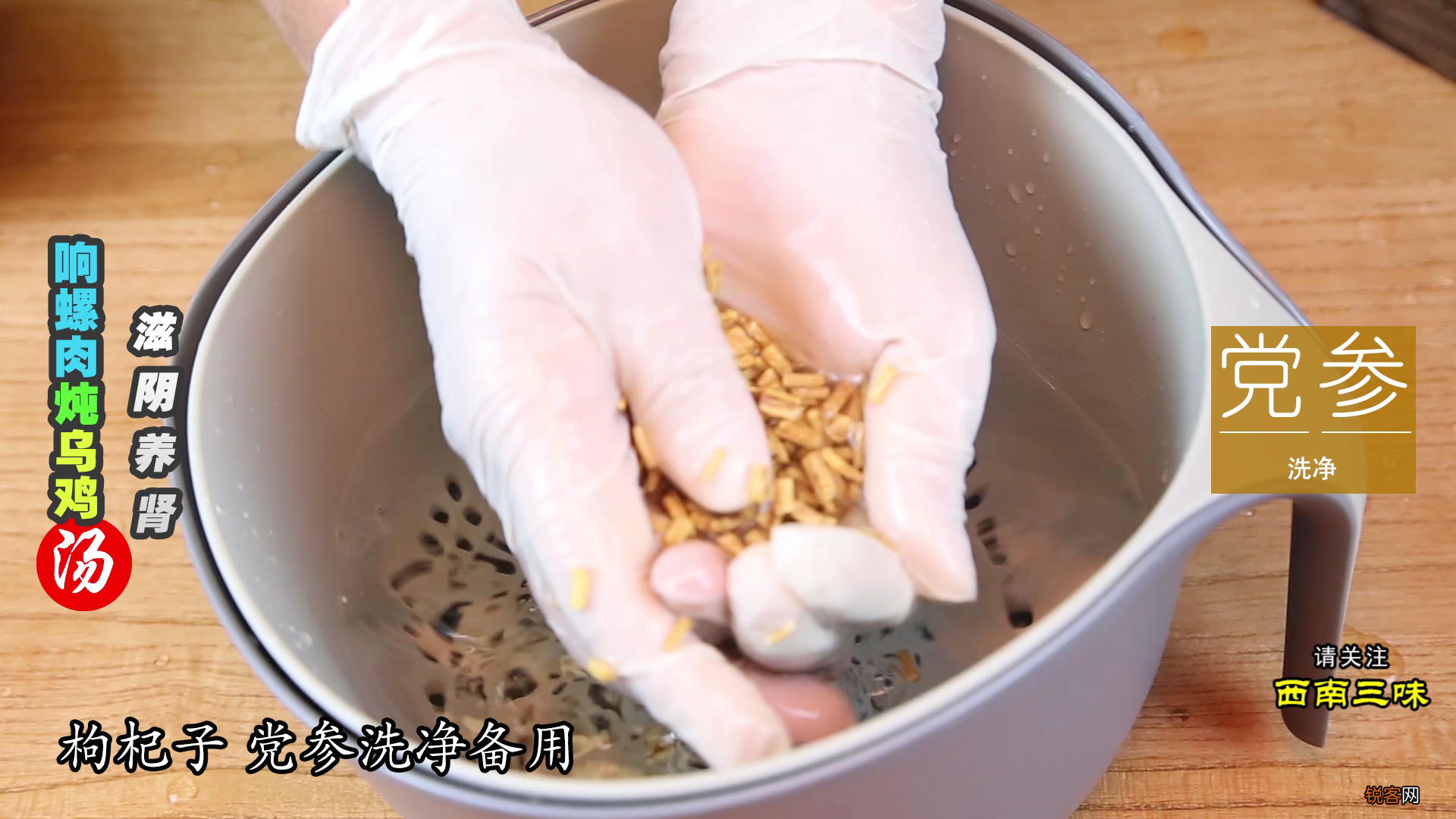 响螺片煲汤的做法 滋阴养颜又安神