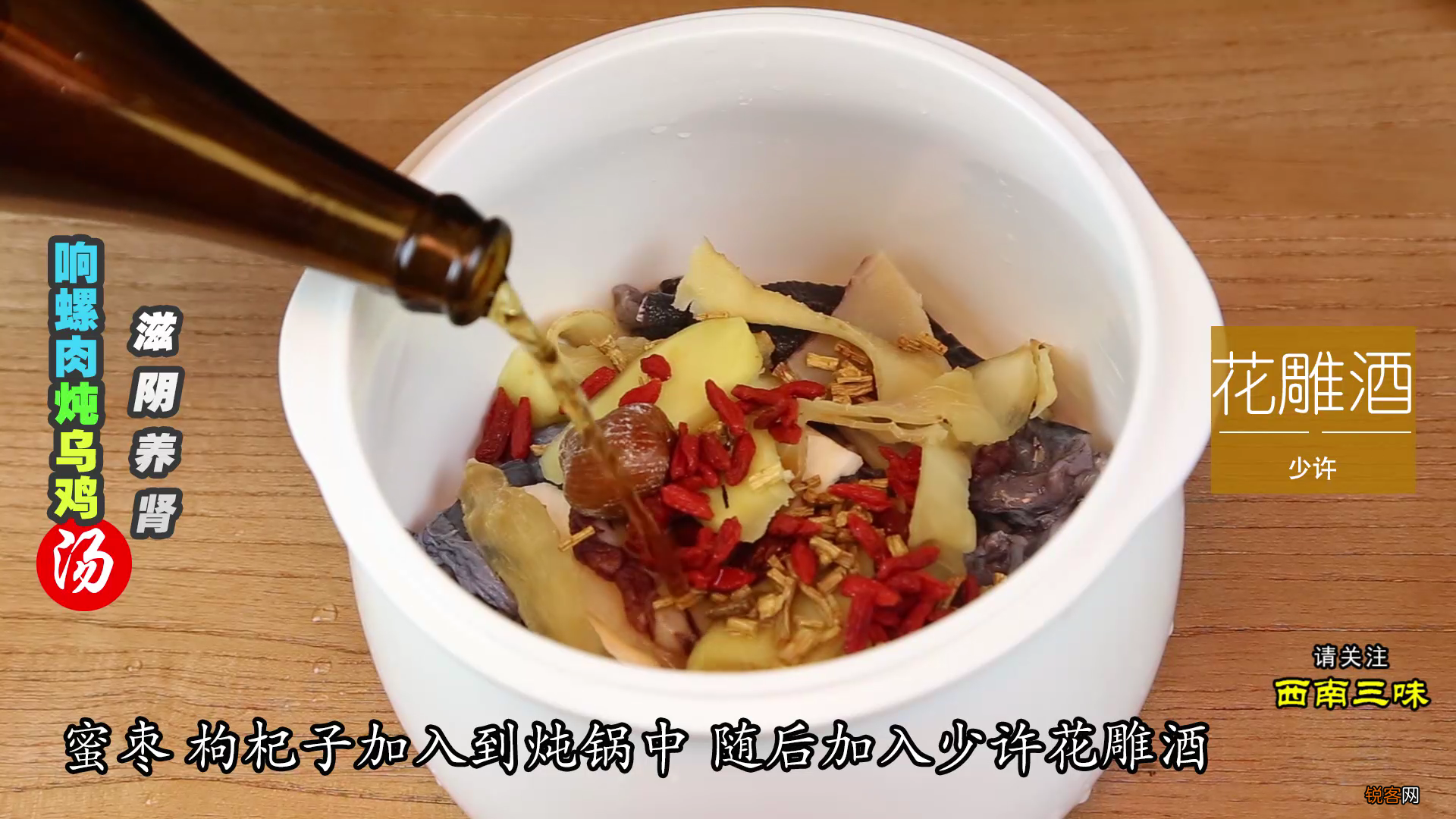 响螺片煲汤的做法 滋阴养颜又安神