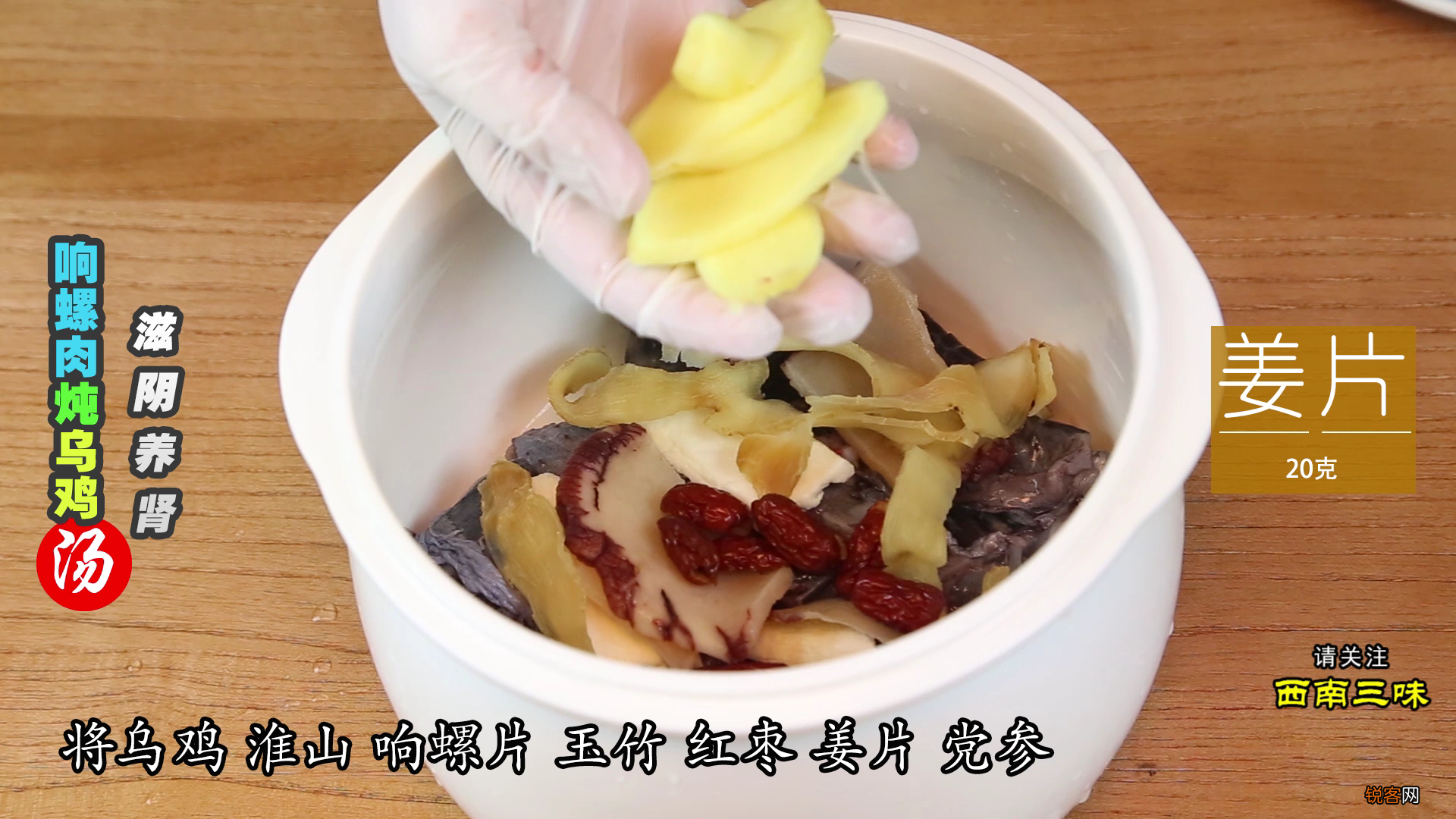 响螺片煲汤的做法 滋阴养颜又安神